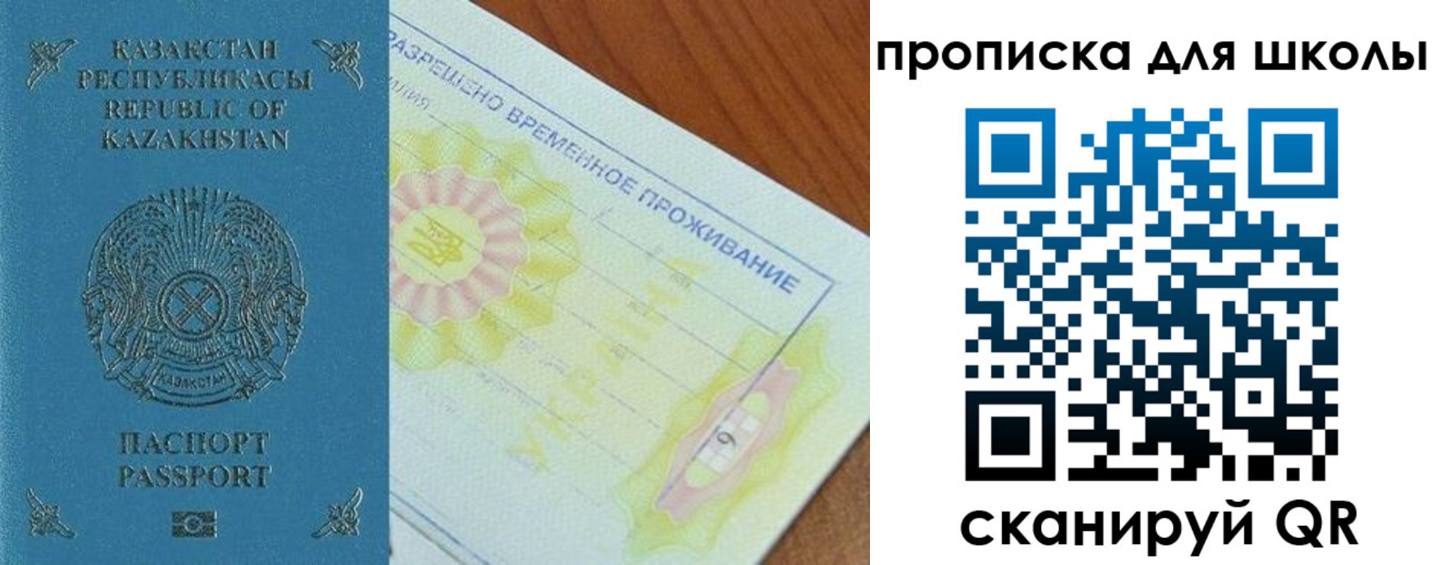 прописка законно в Лесном