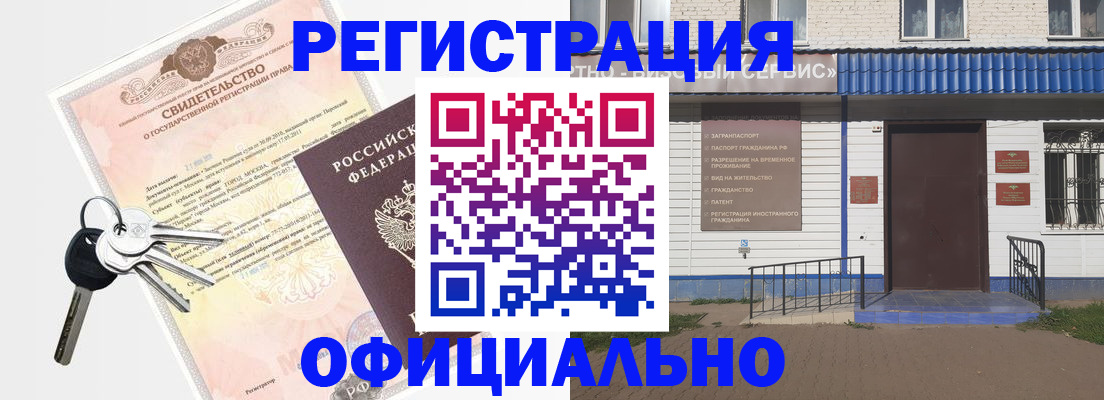 где прописаться в Лесном