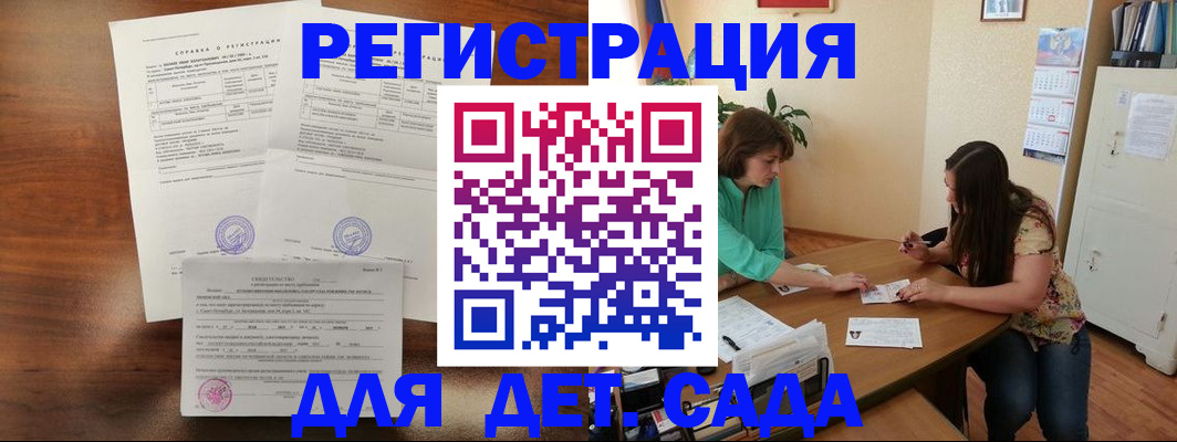 прописка от собственника в Лесном