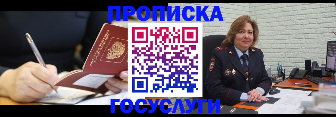 прописка поиск в Лесном