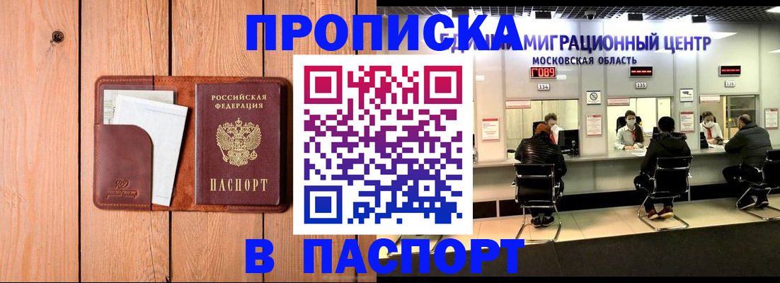 временная регистрация поиск в Лесном