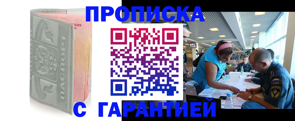 прописка поиск в Лесном
