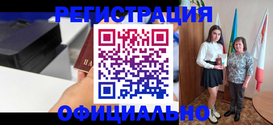 временная регистрация в квартире в Лесном