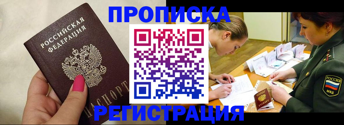 временная регистрация адрес в Лесном